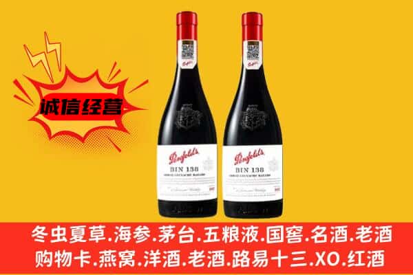 满城区上门回收奔富价格