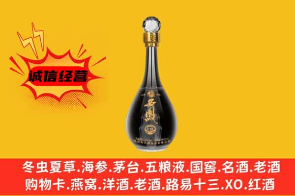 满城区上门回收西凤酒价格