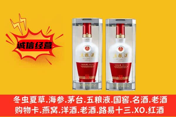 满城区上门回收五粮液1618价格