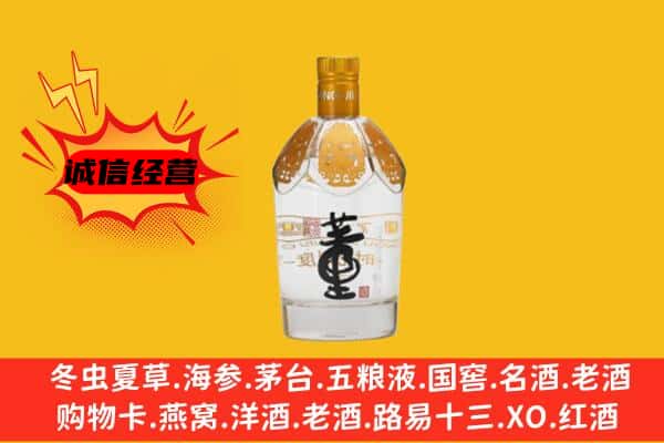 满城区上门回收老董酒价格