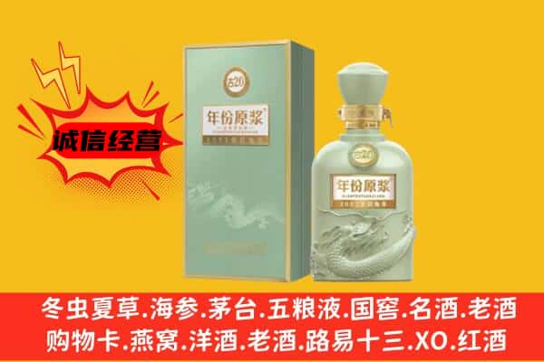 满城区上门回收古井贡酒价格