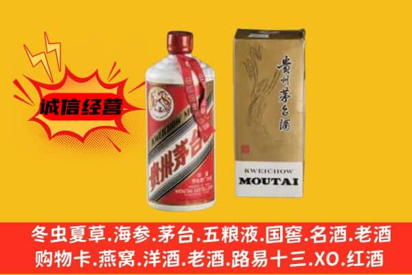 满城区回收铁盖茅台酒
