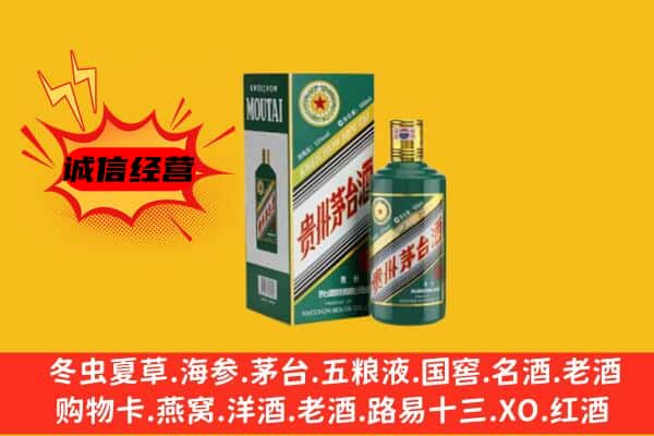 满城区回收生肖茅台酒