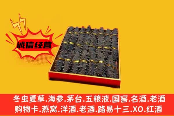 满城区回收海参