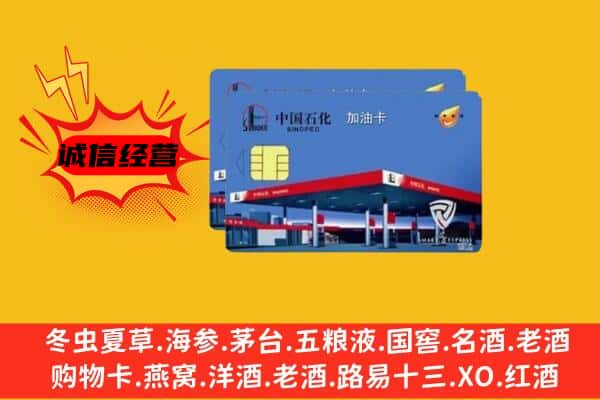 满城区回收加油卡