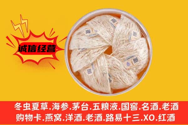 满城区回收燕窝