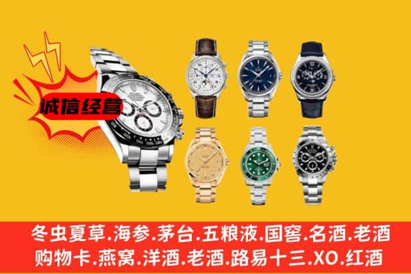 满城区回收名表