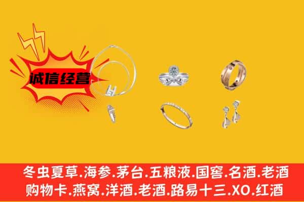 满城区回收首饰