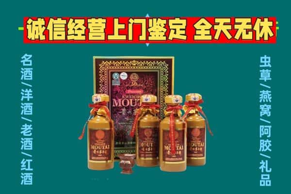 满城区回收茅台酒瓶