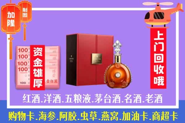 ​满城区回收路易十三是如何定价