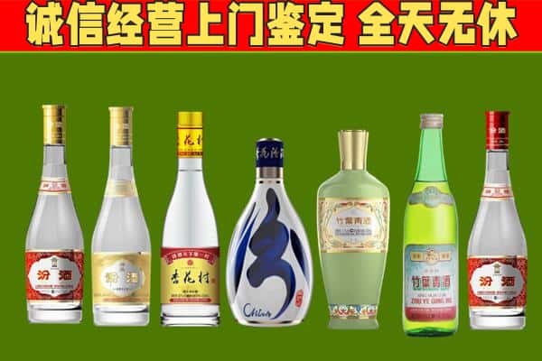 满城区回收汾酒怎么报价